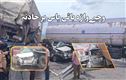 وجئے واڑہ بائی پاس پرسڑک حادثہ۔ تین ہلاک